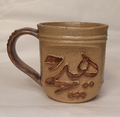 Keramikbecher Kalligraphie, Bedeutung "nichts", Schwarz